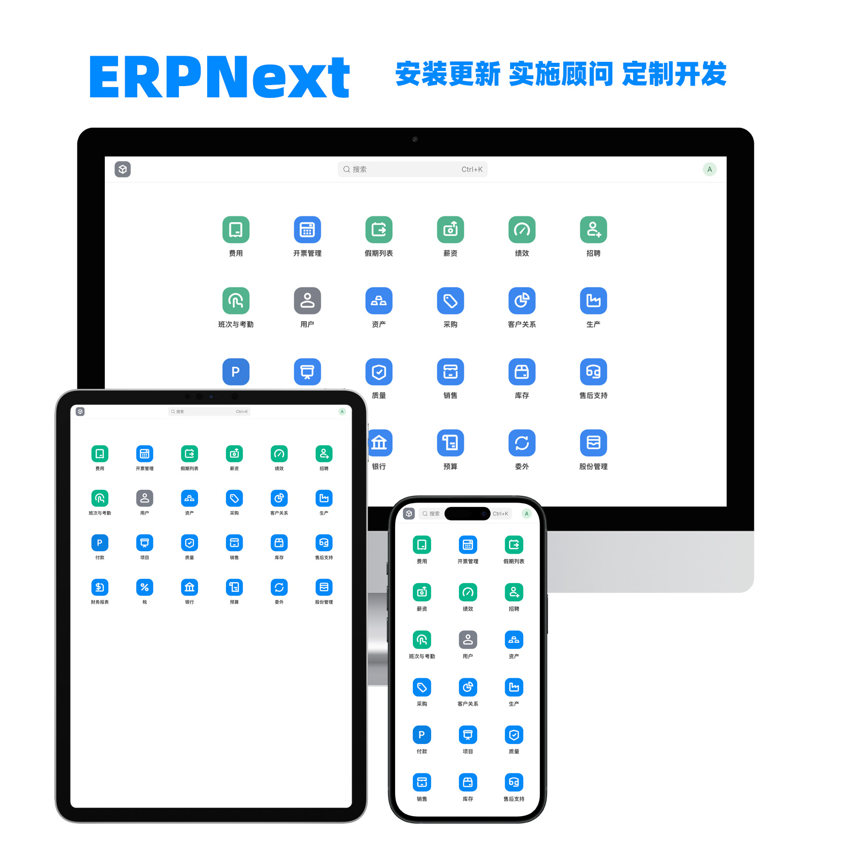 ERPNext-Services-zh